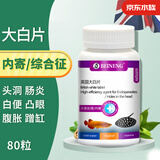 备能（BEINENG）英国大白片鱼药内寄生虫外寄金银龙鱼去白点头洞肠炎突眼水族药剂 英国大白片80片*1瓶
