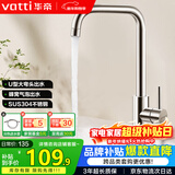 华帝（VATTI）厨房水龙头冷热 不锈钢冷热水槽龙头 360°旋转洗菜盆龙头 061101