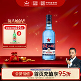 红星二锅头 蓝瓶绵柔8陈酿 清香型白酒 43度 500ml 单瓶装 纯粮口粮酒