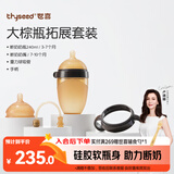 世喜新生儿奶瓶3-6个月以上宝宝仿母乳硅胶奶嘴240ml带重力球手柄