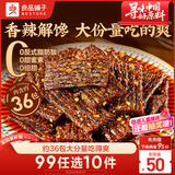良品铺子臭干子香辣味198g36包儿时怀旧零食休闲食品湖南特产臭干子