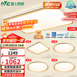 雷士（NVC）吸顶灯智能客厅灯已接入米家APPLED照明灯饰柠梦S舒适光 包安装