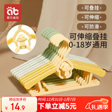 爱贝迪拉（AIBEDILA）衣架10支儿童晾衣撑子婴儿宝宝家用防滑晒衣钩可伸缩收纳