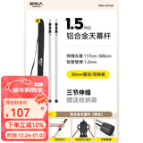原始人天幕杆支撑杆户外撑杆固定器伸缩帐篷杆配件铝合金加粗支架 【3M】铝合金伸缩天幕杆银色