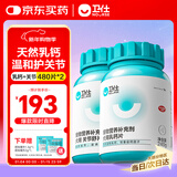 卫仕 狗狗关节呵护补钙套装乳钙约480片+关节舒约480片强壮骨骼关节