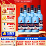 红星二锅头北京 蓝瓶绵柔8陈酿 清香型白酒 纯粮酿造酒 口粮酒 43%vol 750mL 6瓶 蓝八箱装