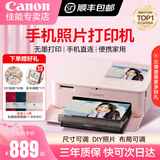佳能（Canon）cp1500打印机家用打印机手机照片打印机佳能cp1500便携式相片打印机打印照片DIY手账定制打印贴纸 CP1500樱花粉 日常套餐三【日常生活套装】