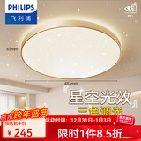 飞利浦（PHILIPS）LED卧室吸顶灯全光谱灯具大全2025款客厅卧室餐厅灯简约大气 星环 36W 25㎡内适用 2700lm 基础款金