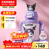 杯具熊（BEDDYBEAR）开口笑儿童水杯保温杯男女小学生宝宝吸管双饮杯子元旦礼物保温壶 双饮保温杯-库洛米酷洛米600ml