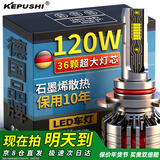 科浦仕（KEPUSHI）适用9012led汽车大灯远近一体激光LED车灯泡超亮远近光灯泡