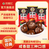 徐福记黑糖话梅糖500g袋装结婚庆喜糖果酸甜硬糖儿童休闲零食年货节批发 黑糖话梅糖500g（约70颗）