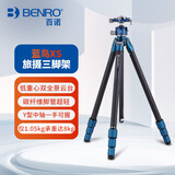 百诺（Benro）BB228CH30PT 蓝鸟XS碳纤维Y中轴低重心球形双全景云台超轻旅游摄影静物微距低拍三脚架