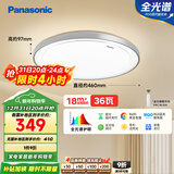 松下（Panasonic）吸顶灯卧室书房灯全光谱led灯具36瓦圆形护眼吸顶灯HHXZ4103