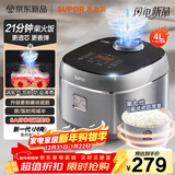 苏泊尔（SUPOR）电饭煲小快Max琉瓷内胆电饭锅5-8个人大容量4升柴火饭家用煮饭煲汤煮小米粥不粘锅智能微压F40X71