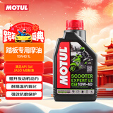摩特（MOTUL）银绵羊摩托车机油10W-40 雅马哈铃木本田豪爵踏板 四冲程SM级 1L