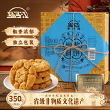 扬子江老式桃酥独立包装湖北特产老字号椒盐酥饼干传统糕点源头直发350g