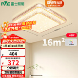 雷士（NVC）LED吸顶灯 现代温馨美观餐厅卧室灯饰星光闪烁浪漫灯具