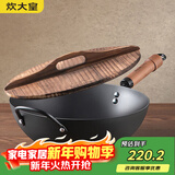 炊大皇炒锅日式极铁锅无涂层少油烟不易粘锅老式家用铁锅32cm