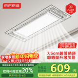 京东京造A1Pro智能电动晾衣架全自动升降嵌入伸缩超薄晒衣架