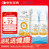 优卓优润隐形眼镜润滑液硬性角膜塑形ok镜RGP接触滴润眼液15ml*2
