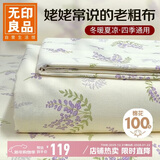 无印良品A类全棉老粗布床单单件 双人纯棉加厚床罩被单 230*245cm