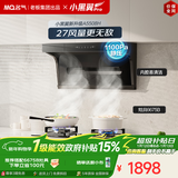 名气（MQ）【老板出品小黑翼Pro A5508H】顶侧双吸27风量大吸力 上门安装 以旧换新抽吸油烟机【搭6675B灶】