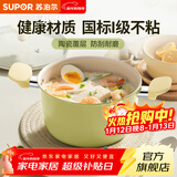 苏泊尔（SUPOR）汤锅不粘锅炖锅陶瓷家用奶锅加厚煲汤煎炒蒸锅煮粥电磁炉燃气通用 【陶瓷覆层】 20cm