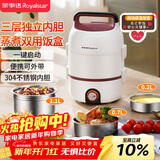 荣事达（Royalstar）加热饭盒电热饭盒保温饭盒热饭神器上班族办公室304不锈钢2L插电式煮饭便当盒 RFH302(T)