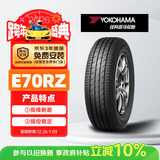 优科豪马横滨轮胎 195/60R16 89H E70RZ 原配日产蓝鸟/骐达/轩逸/启辰D60