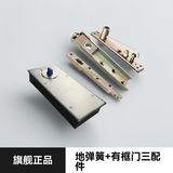坚朗 KIN LONG 地弹簧门配件 无框玻璃门木门有框门玻璃门配件定位 含三配件 WM01205F(不带定位)