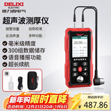 德力西电气超声波测厚仪毫米级精度数显彩屏锂电1.00~300.00mm测厚仪 D41