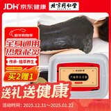 同仁堂草本泥膏500g泥灸热敷老姜生姜泥关节腰腹部全身通用热敷泥炙膏