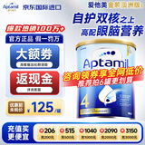 爱他美（Aptamil）澳洲美金装澳洲版DHA婴幼儿配方牛奶粉新西兰原装进口 4段（2岁以上） 27年3-11月 6罐装【现货速发 送货上门】