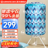 艾美特干衣机烘干机家用布罩类圆柱形婴儿衣物内衣烘衣机99%巴氏杀菌智能定时快速烘干低音防水阻燃主机 圆筒烘  1000W  3H定时 300L HGY1002P-1花