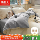 南极人亲肤磨毛四件套 可水洗床上用品套件适用1.5/1.8米床单 被套200*230cm