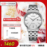 西铁城（CITIZEN）手表男日韩表光动能日显白表盘钢带商务送圣诞礼物BM7460-88H