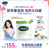 丝塔芙大白罐保湿霜身体乳550g润肤“宝宝树”推荐不含烟酰胺杨幂同款