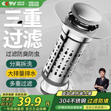 四季沐歌（MICOE）洗手盆漏水塞子弹跳芯通用按压式下水器防臭防堵水池脸面盆过滤网