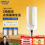 欧普照明（OPPLE）超亮led灯泡E14小螺口玉米灯蜡烛泡柱状泡家用节能灯 9W三档调色