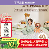 罗莱儿童四件套 母婴A类100%精梳全棉被套床单枕套纯棉被罩 220*250