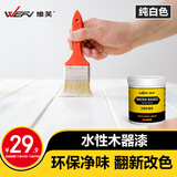 维芙WEFV水性木器木头油漆家用自刷涂料旧家具翻新实木木门漆改色漆