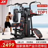军霞（JUNXIA）综合训练器健身器材多功能一体机力量站健身器材家用健身房组合器 经典热卖款/力量训练/不含单车