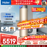 海尔（Haier）【零冷水BE7R】空气能热水器200升家用电辅 一级能效热泵【国家补贴20%】上门安装（4~6人）