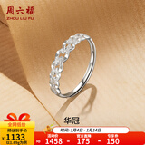 周六福（ZLF）新年礼物  PT950铂金戒指女款同心锁活口可调节白金戒指 活口-1.72g