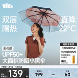 蕉下（beneunder）太阳伞防紫外线夏季遮阳伞晴雨两用伞双层三折防晒伞防晒小黑伞 【经典大花】花椿