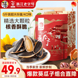 华味亨山核桃/草本/焦糖/五香/500g/袋5斤大份量葵瓜子坚果炒货零食团购