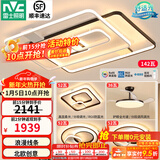 雷士（NVC） 客厅大灯卧室房间灯大厅餐厅灯吸顶灯塑影北欧线条灯具套餐 简约 高显柔光-三室两厅搭风扇
