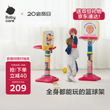 babycare儿童篮球架室内家用可升降篮球框宝宝投篮架宝宝户外运动生日礼物