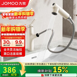 九牧（JOMOO）面盆水龙头漱口抽拉式冷热洗手盆洗脸盆水龙头32344-574/WB2-Z