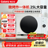 格兰仕宇宙厨房系列微波炉25L900W一级能效变频不锈钢内胆空气炸烤箱一体机DR(W0)